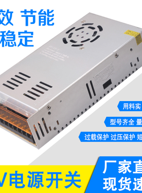 110V220V转DC12V1A2A3A5A8A10A15A20A30A40A50A制冷片LED开关电源