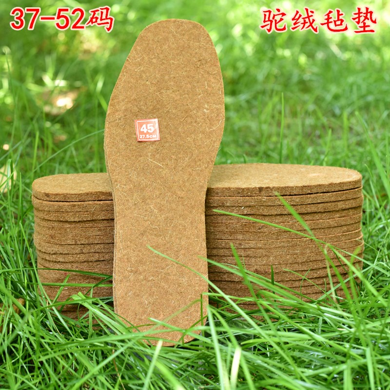 驼绒毛毡冬季防寒保暖鞋垫厚鞋垫子男棉鞋垫特大号47 48 49 52码