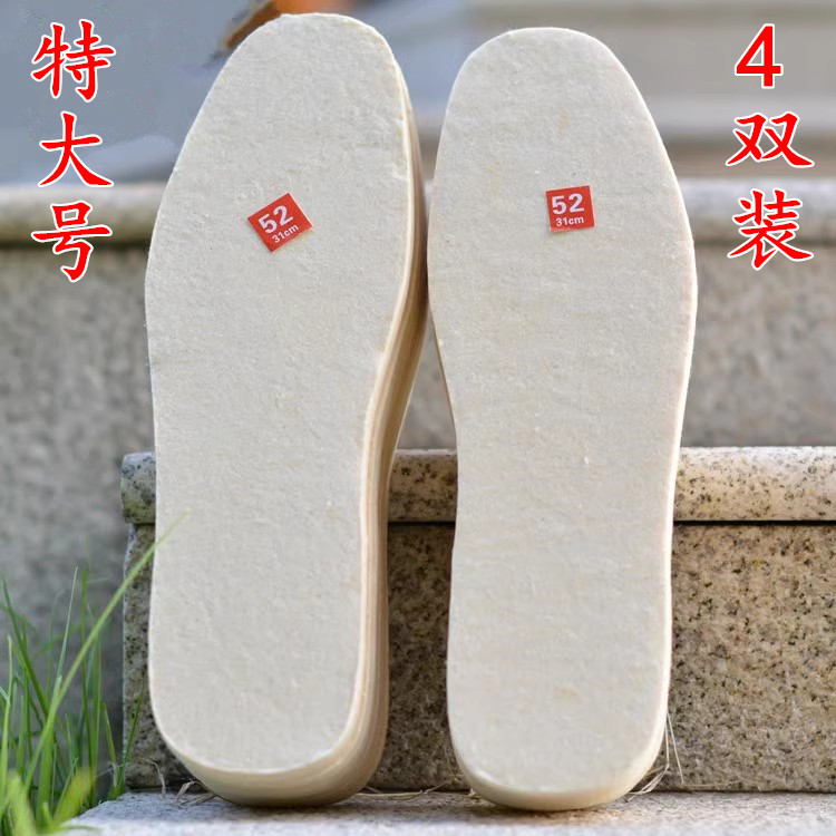 秋冬季棉毛毡鞋垫保暖特大号大码