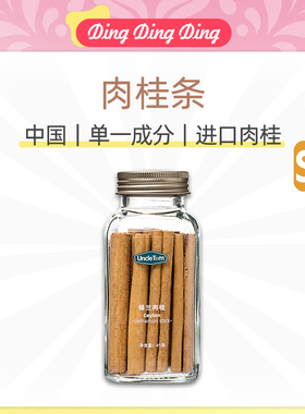 Western food condiment Ceylon cinnamon sticks国产肉桂条西餐