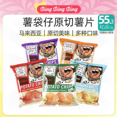 potatochips薯袋原切薯片