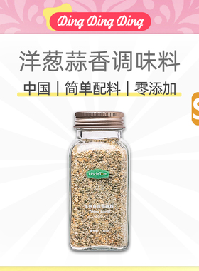 seasoning onion garlic salt seasoning国产洋葱蒜粉中西餐调料