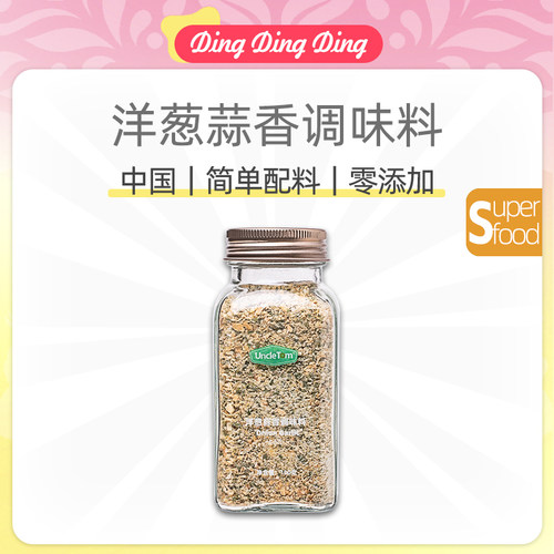 seasoning onion garlic salt seasoning国产洋葱蒜粉中西餐调料