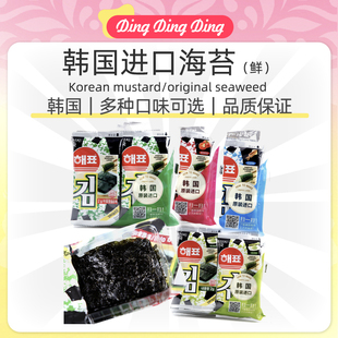 Korean mustard/original seaweed韩国海苔16g芥末原味即食紫菜