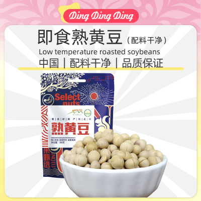 Low temperature roasted soybeans低温烘焙熟黄豆260g杂粮批发