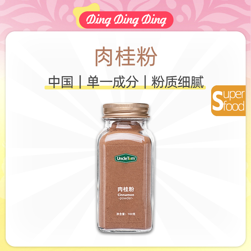 Western food seasoning cinnamon powder国产肉桂粉粉中西餐调料
