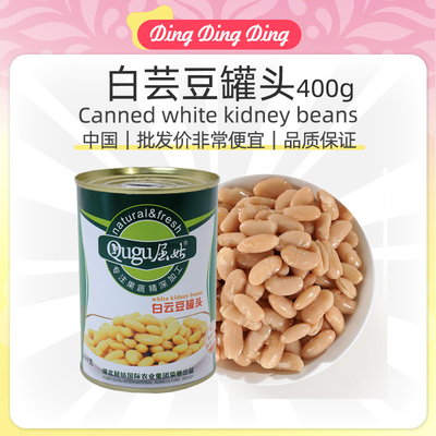 White kidney beans canned白芸豆400g头餐饮供应优质豆类速食
