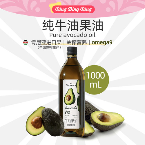 AvocadoOil牛油果油1000mL