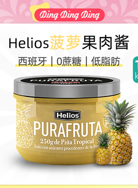 Spain Pineapple jam西班牙进口菠萝果酱0添加配料干净0蔗糖
