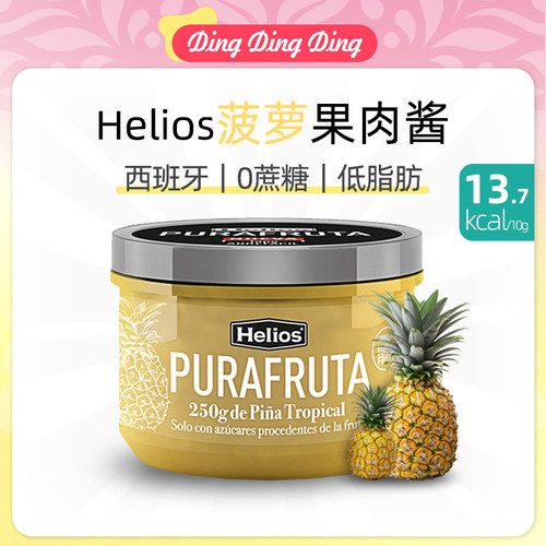 西班牙进口果酱helios