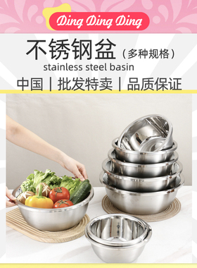 stainless steel basin不锈钢盆洗菜和面盆打蛋304食品级厨房沥水