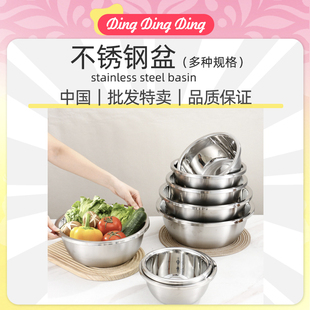 stainless basin不锈钢盆洗菜和面盆打蛋304食品级厨房沥水 steel