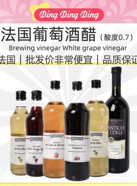 Brewing vinegar White grape vinegar酿造食醋白葡萄醋酿葡萄醋