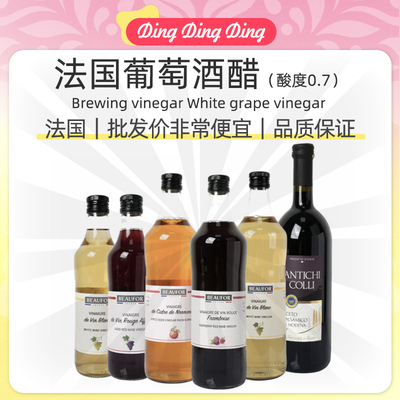 Brewing vinegar White grape vinegar酿造食醋白葡萄醋酿葡萄醋