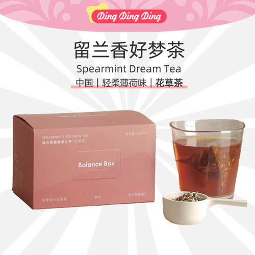 Louis Tea with Spearmint留兰香路易氏茶降雄茶旗舰店正品茶包