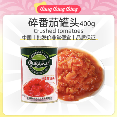 Crushed tomatoes (canned)碎番茄头400g披萨浓汤番茄碎番茄丁