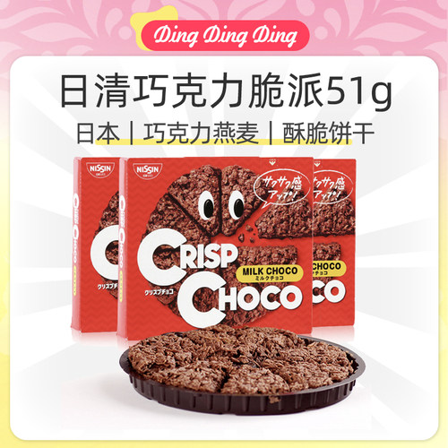 Japanese snack chocolate oatmeal cookies牛奶燕麦巧克力饼干