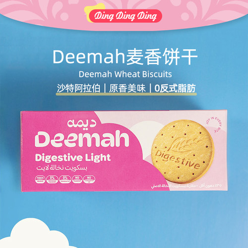 Deemah Wheat Aroma Biscuits麦香饼干沙特进口特色消化饼干