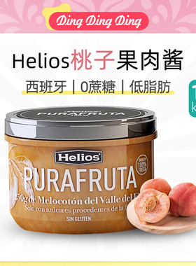 Peach jam helios西班牙进口桃子果酱0添加0蔗糖涂抹即食0防腐