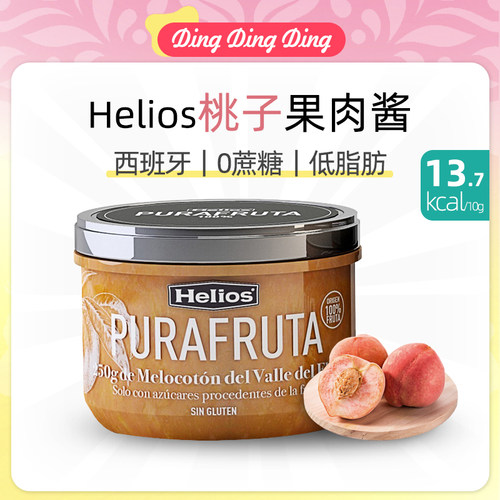 helios西班牙进口果酱果肉多