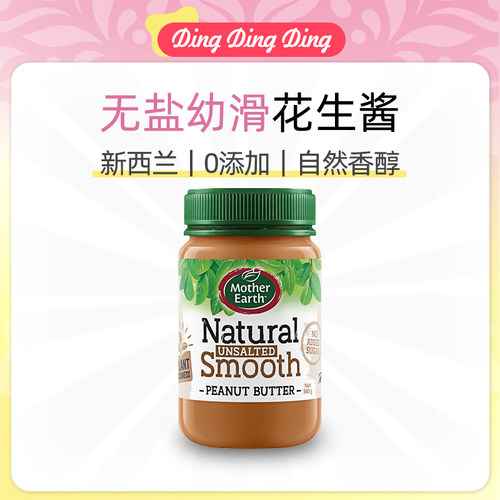 MotherEarth妈妈农场花生酱