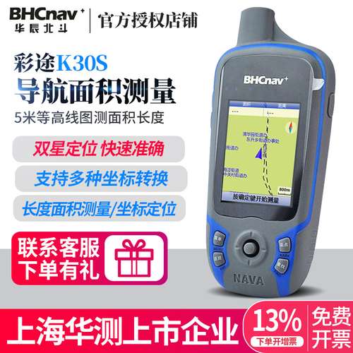 上市品牌彩途K30S手持gps导航仪经纬度定位仪户外导航坐标海拔