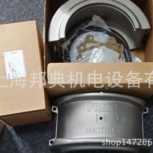 优势供应 FALK联轴器 1140Ｔ10 /1100T10/1130T10/1210T10