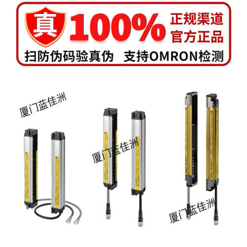 欧姆龙安全光栅F3SJ-E0185P25 E0225P25 E0305P25 E0385 B0465P25