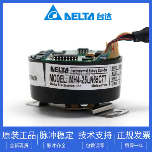 台达伺服电机绝对值编码器MH4-25LN65CAT CAD C7D C7T  C3d