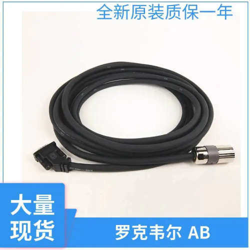 罗克韦尔电缆2090-CPWM4DF-14AF15 2090-CPWM4DF-14AF20