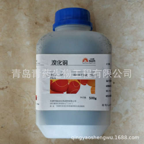 溴化铜分析纯 AR 250g/瓶 CAS:7789-45-9