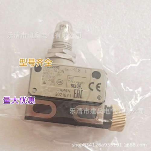 全新 行程限位开关 D4E-1A20N 1B20N 1C20N 1D20N 微动开关