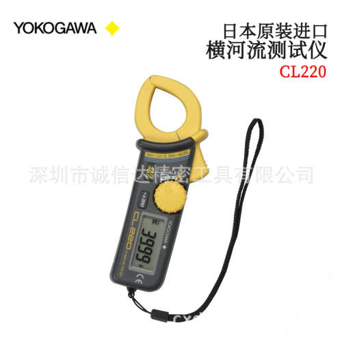 日本YOKOGAWA横河CL220 CL250 CL255 高精度微型钳式AC电流测试仪