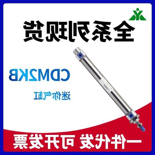 SMC型活塞杆不旋转CDM2KB20-CDM2KB25-CDM2KB32-CDM2KB40迷你气缸