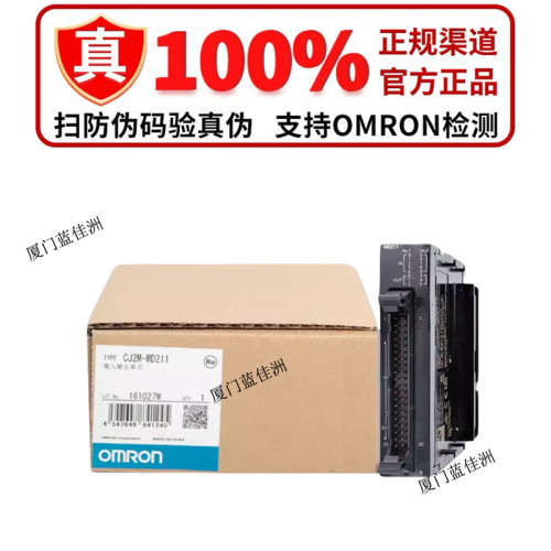 全新原装正品欧姆龙PLC扩展模块 CJ2M-MD211 CJ2M-MD212 脉冲模块