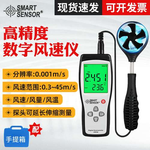 希玛AS836数字风速仪分体式工业风速测量仪风速计风温风量AS856