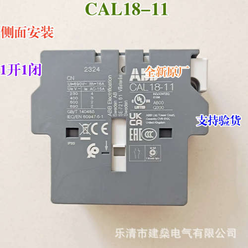 全新原厂 接触器辅助触点 CAL18-11 CAL5-11 CAL18X-11 CAL5X-11