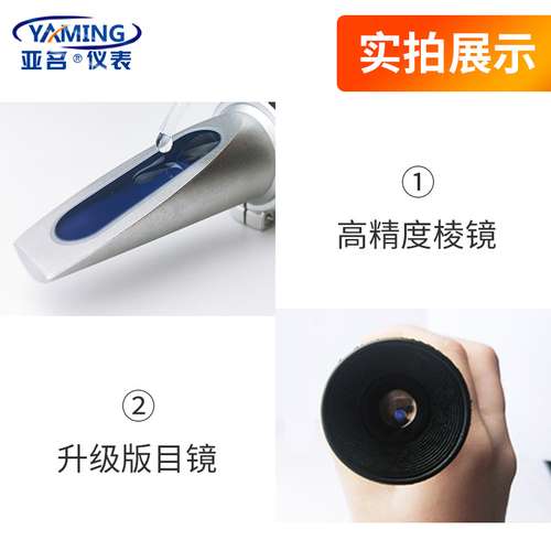 亚名汽车防冻液冰点仪电解液乙二醇丙二醇浓度计玻璃水甲醇测试仪