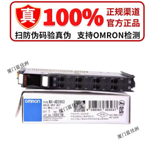 正品欧姆龙PLC模拟量模块NX-AD4203 AD4204 AD4208 4603 4604 608