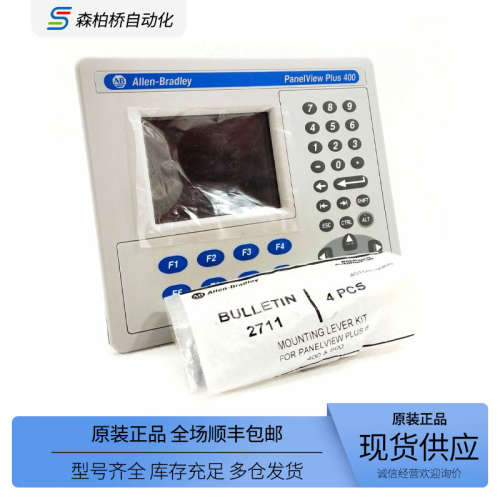 2711P-K4M5D8/K4C5A8/K4M5A8全新AB人机界触摸屏PANELVIEWPLUS400