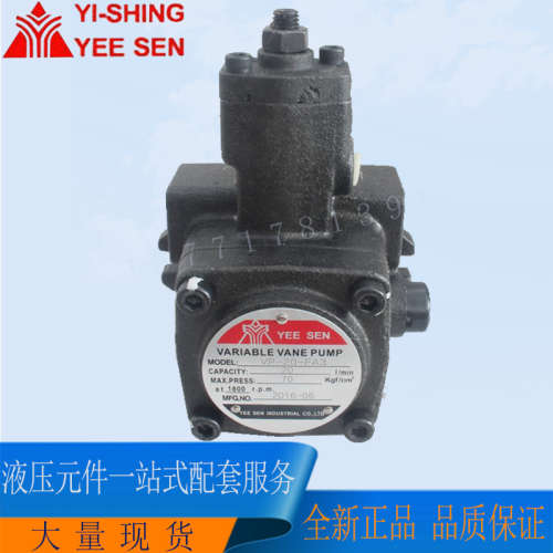 原装台湾镒圣YEESEN油泵VHOF-F-40D-40D C B A双联变量叶片泵