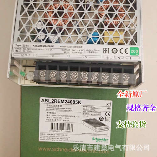 全新原厂 开关电源 ABL2REM24100K ABL2REM24085K ABL2REM24150K