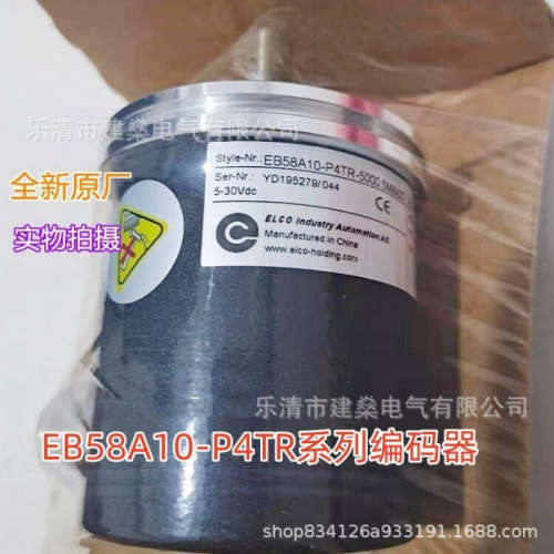 全新原厂 EB58C10-H6TR-180 宜科旋转光电编码器180线 实心轴10mm