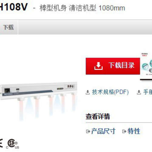 基恩士SJ-H108V 静电消除器全新原装正品 KEYENCE现货议价