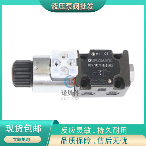 意大利DUPLOMATIC迪普马DS3-SA12/11N-D24K1 DS3-SA23/11N-D24K1