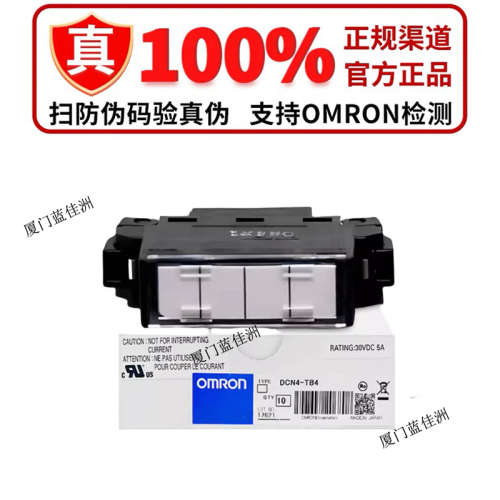 正品欧姆龙扁平电缆连接器DCN4-TB4 DCN4-BR4D DCN4-TP4D TR4 BR4