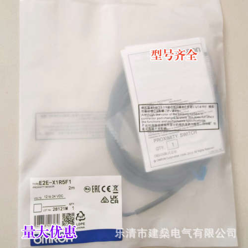 全新 感应接近开关 E2E-X1R5E1 E2E-X1R5E2 三线传感器