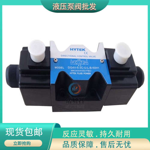 HYTEK海特克DG4V-5-2N/0C/1C/2C/3C/6C/7C/8C/9C-A-D24/A220-6Y
