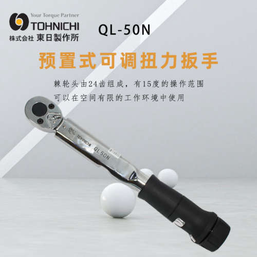 日本TOHNICHI扭力扳手QL25NQL50NQL100NQL140NQL200NQL280NQL420N