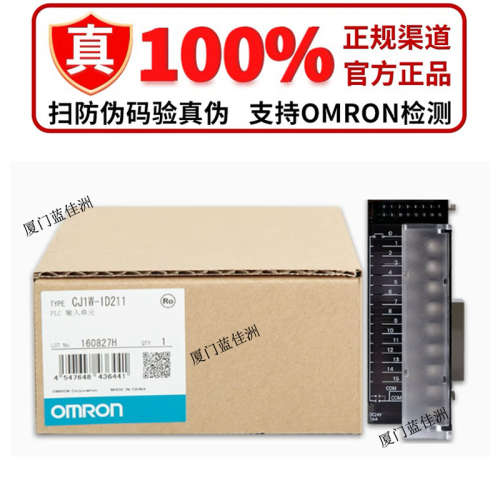 正品欧姆龙PLC模块CJ1W-ID211 ID231 ID261 ID212 232 233 262 01